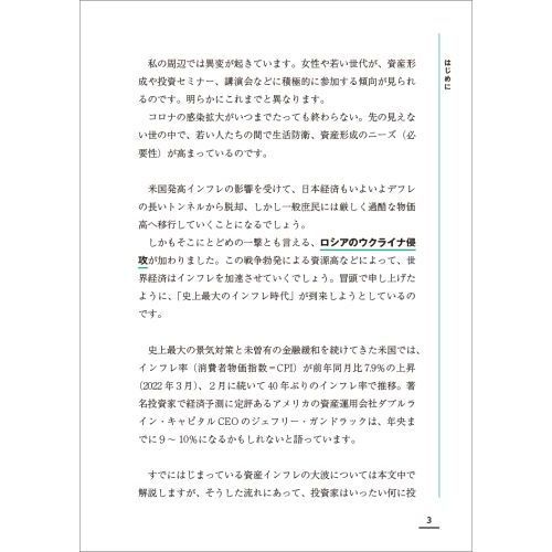 株は波動が９割 資産はこの「黄金株」で殖やしなさい！番外編 日柄