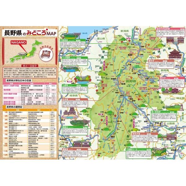 長野県道路地図 ５版 通販｜セブンネットショッピング