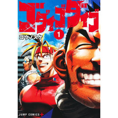 ゴダイゴダイゴ　１