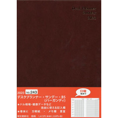 ２４３．デスクプランナー・サンデー・Ｂ５