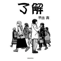 了解　歌集