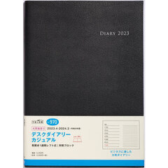 デスクダイアリー　カジュアル　［黒］　Ｂ５判　ウィークリー　２０２３年４月始まり　Ｎｏ．９７０