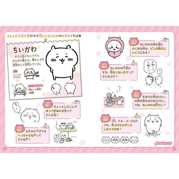 すみっコぐらし グッズ 知育ぬりえ キッズステーショナリー ちいく 学び
