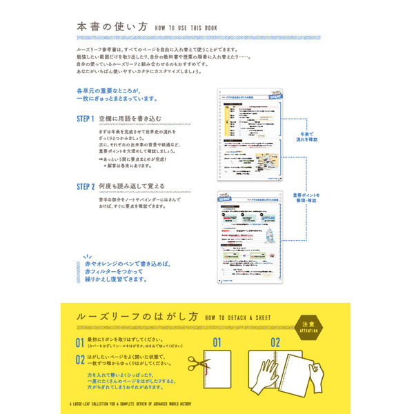 ルーズリーフ参考書高校世界史探究 通販｜セブンネットショッピング