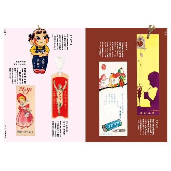 ニッポンのアンティークしおり 通販｜セブンネットショッピング