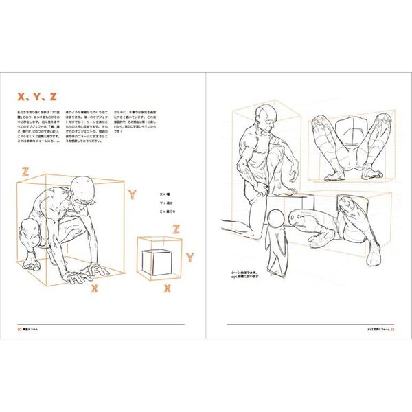 アーティストのための人体解剖学ドローイングフォーム＆ポーズ　ＡＮＡＴＯＭＹ　ＦＯＲ　ＡＲＴＩＳＴＳ　ＤＲＡＷＩＮＧ　ＦＯＲＭ　＆　ＰＯＳＥ日本語版