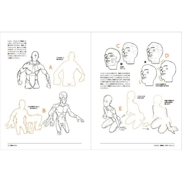 アーティストのための人体解剖学ドローイングフォーム＆ポーズ　ＡＮＡＴＯＭＹ　ＦＯＲ　ＡＲＴＩＳＴＳ　ＤＲＡＷＩＮＧ　ＦＯＲＭ　＆　ＰＯＳＥ日本語版