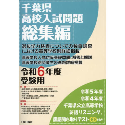 埼玉県公立高校リスニングテストCD 待ち