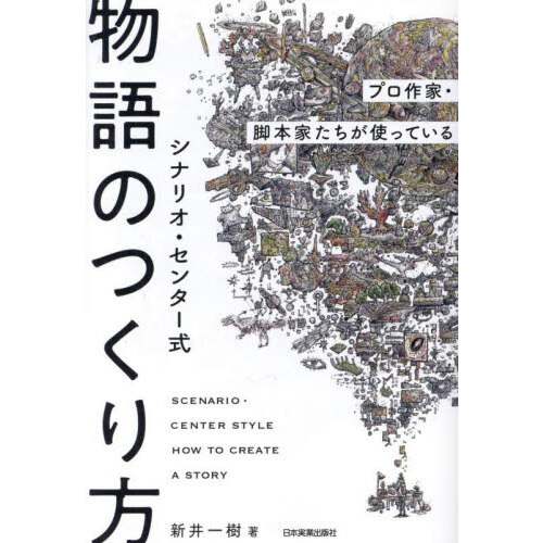 琉舞手帖 初心者から上級者までの琉球舞踊解説書 通販｜セブンネットショッピング