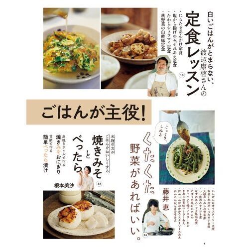 レシピ本・しあわせcooking(不揃い) Amazon.co.jp: 【4冊合本版】瀬尾幸子さん ラクうまごはん＆麺