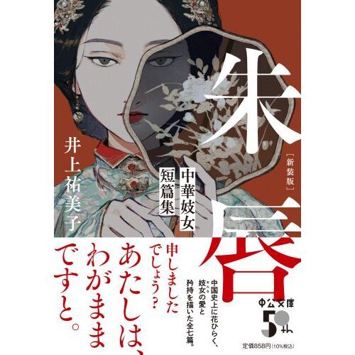 アイヌ文化への招待 女性と口承文芸  /三弥井書店/萩中美枝（単行本） Amazon.co.jp: アイヌ文化への招待: 女性と口承文芸 : 萩中 美枝: 本