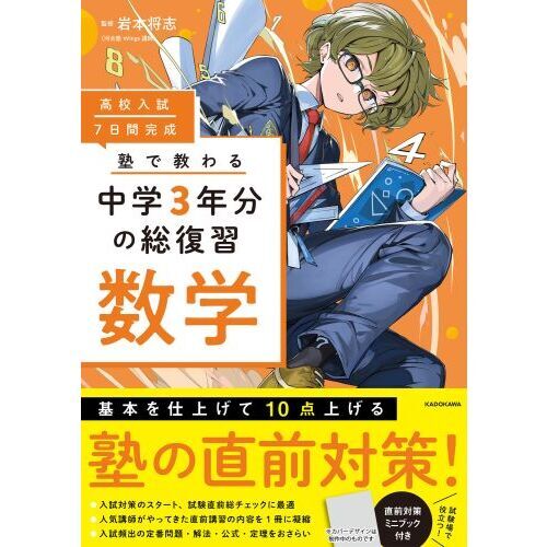 中学3年生受験セット 、2.3年生復習セット 中学3年生受験セット 、2.3年生復習セット 中学3年生受験セット 、2.3