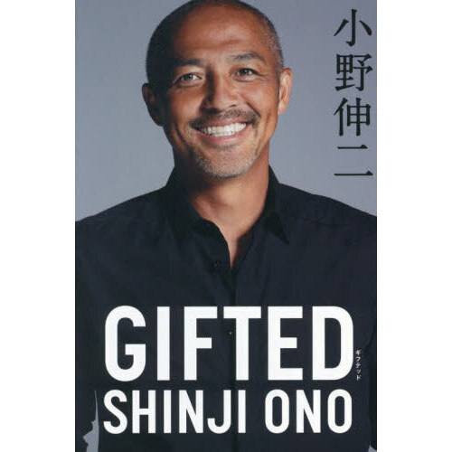 セブンネットショッピングで買える「GIFTED」の画像です。価格は1,650円になります。
