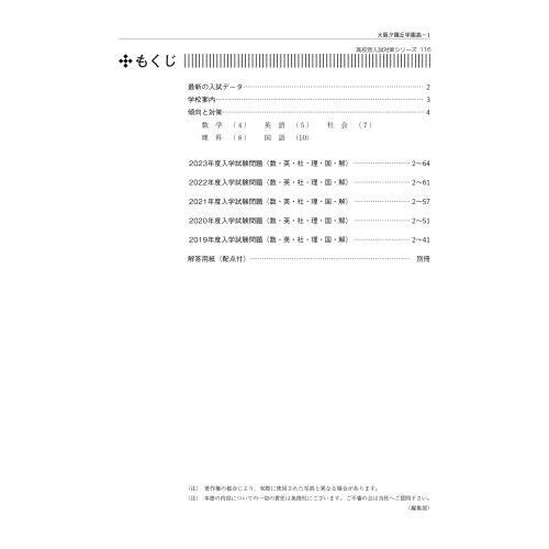 大阪夕陽丘学園高等学校 通販｜セブンネットショッピング