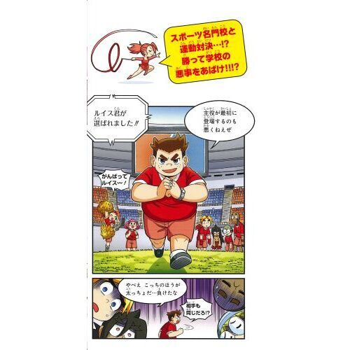 どっちが強い！？からだレスキュー 6 練習・トレーニング編 通販