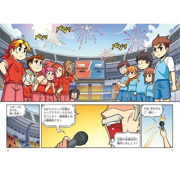 どっちが強い シリーズ 39巻セット からだレスキュー　1、2、3巻 おまけつき 角川まんが科学シリーズ『どっちが強い!? からだレスキュー』1・2