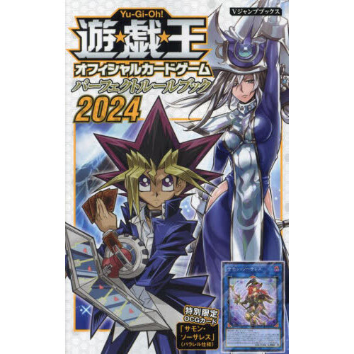 遊戯王 悪戯の王様 再録本 3冊セット 【公式通販】
