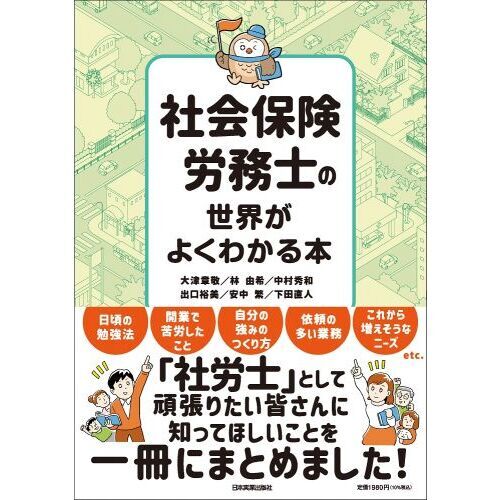 2025年度版 比較認識法 持ち堪える R で覚える! 社労士合格