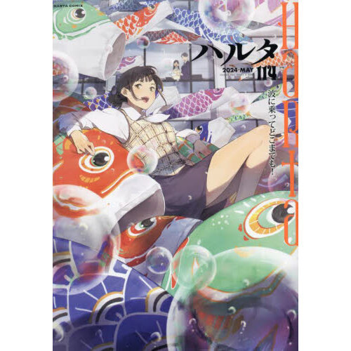 ֥ͥåȥåԥ󥰤㤨֥ϥ륿壱ʣ?ͣ١ˡפβǤʤ825ߤˤʤޤ