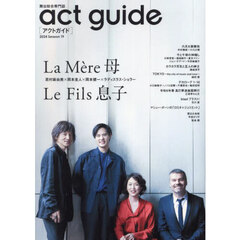 act guide[アクトガイド] 2024 Season 19