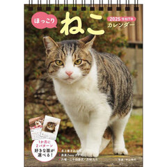 Ｓ４　ほっこりねこ　Ｂ６タテ