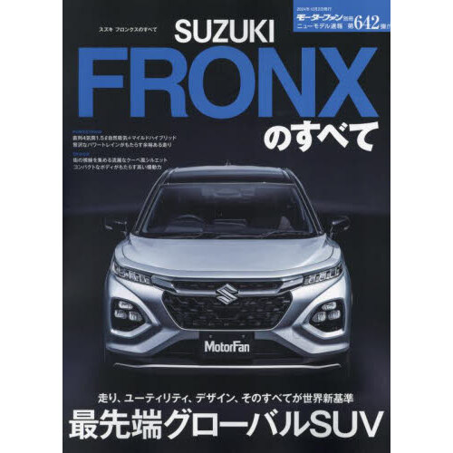 トヨタランドクルーザー 絶え間なく続く進化の軌跡 特別限定版 通販｜セブンネットショッピング