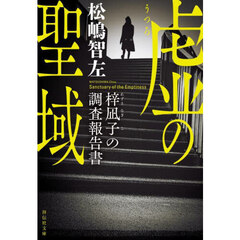 Amazon.co.jp: 島田 荘司: 本、バイオグラフィー、最新アップデート