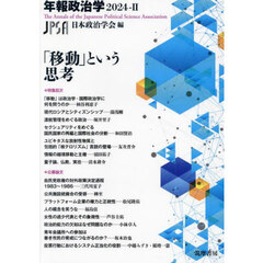 「移動」という思考