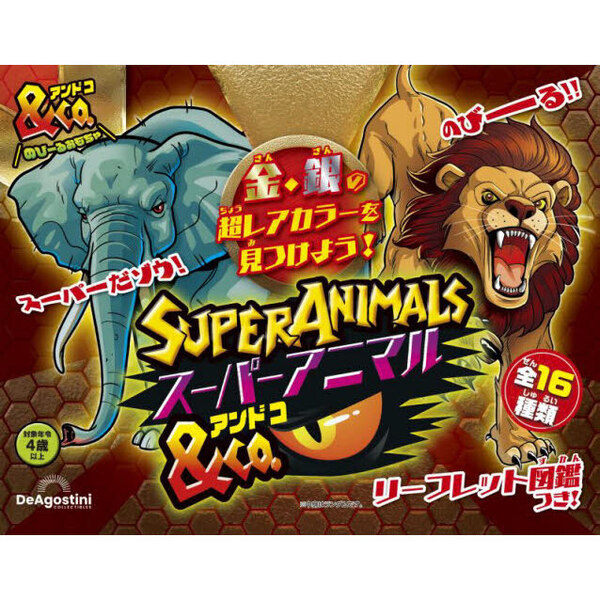 スーパーアニマル＆Co. スーパー アニマル&Co.（アンドコ） 全16種コンプリート