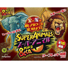 スーパーアニマル＆Ｃｏ．