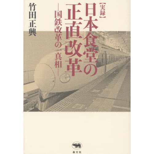 イトーヨーカ堂の業務改革シリーズ3冊セット