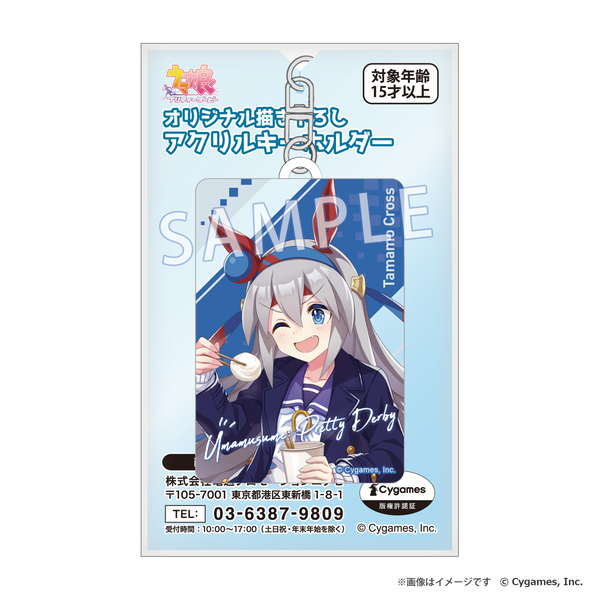 ウマ娘 タマモクロス グッズ2点セット - メルカリ