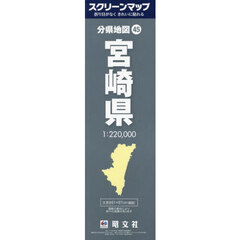 宮崎県