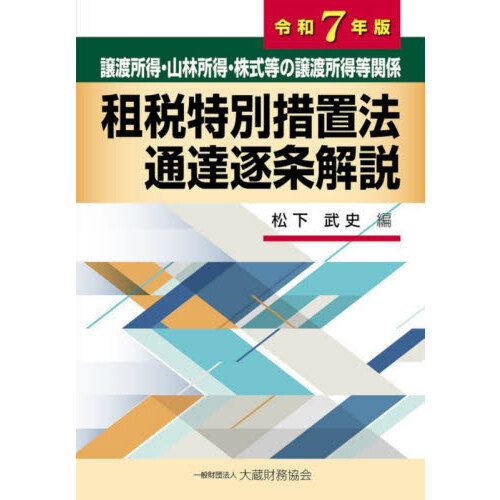 都市計画法の画像