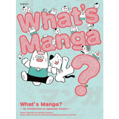 Ｗｈａｔ’ｓ　Ｍａｎｇａ？　Ａｎ　Ｉｎｔｒｏｄｕｃｔｉｏｎ　ｔｏ　Ｊａｐａｎｅｓｅ　Ｃｏｍｉｃｓ　英語版