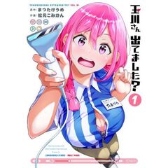 玉川さん　出てました？　１