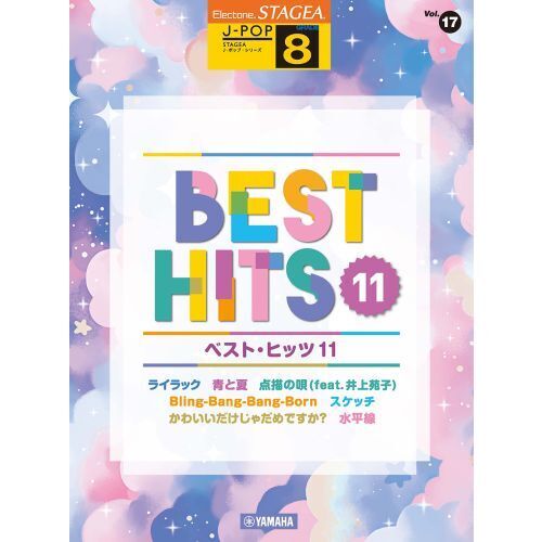 ֥ͥåȥåԥ󥰤㤨STAGEA J?POP 8 Vol.17 ٥ȡҥå11פβǤʤ2,530ߤˤʤޤ