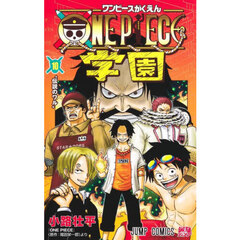 ＯＮＥ　ＰＩＥＣＥ学園　１０　伝説のワル