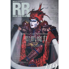 ＲＯＣＫ　ＡＮＤ　ＲＥＡＤ　１１９