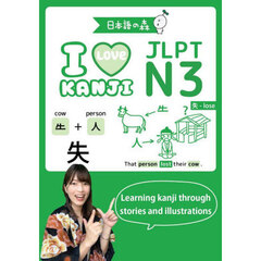 Ｉ　ＬＯＶＥ　ＫＡＮＪＩ　ＪＬＰＴ　Ｎ３