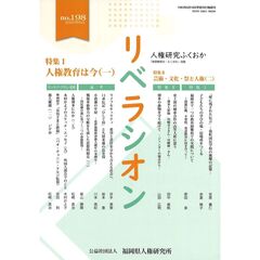 リベラシオン　１９８