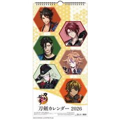 刀剣カレンダー／刀剣乱舞ONLINE　2026年カレンダー