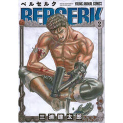ベルセルク　２