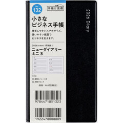 ニューダイアリー　ミニ　３　　［黒］　手帳判　　ウィークリー２０２６年１月始まり　Ｎｏ．１３２