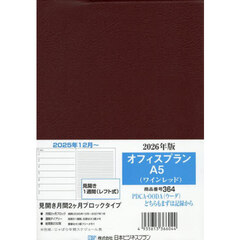 ３６４．オフィスプランＡ５