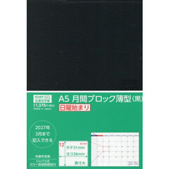 ５２２．Ａ５月間ブロック薄型・日曜始まり