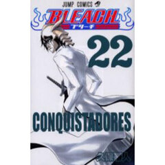 ＢＬＥＡＣＨ　２２　ＣＯＮＱＵＩＳＴＡＤＯＲＥＳ