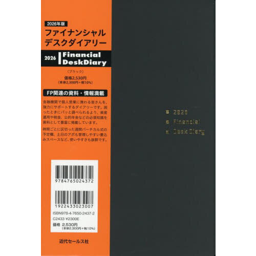 ֥ͥåȥåԥ󥰤㤨֥եʥ󥷥ǥꡡ֥åפβǤʤ2,530ߤˤʤޤ