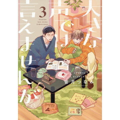 大きな声では言えませんが。　３