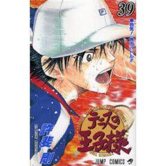 テニスの王子様　３９　勃発！焼肉バトル！！
